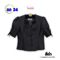 ราคา set 8 งานเซลล์ รอบอก 34 รหัส 34141 34160 คละแบบ ผ้าไหมลาว ผ้าไหมสี่เส้น ผ้าลูกไม้ เสื้อผ้าพื้นบ้าน สินค้าพร้อมส่ง (20439854531)