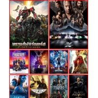 ราคา USB Flash Drive รวมหนังใหม่ 10 เรื่อง ภาพ HD Master เสียงพากย์ไทย สำหรับเครื่องเล่นที่มีช่องเสียบ USB เท่านั้น (19698863623)