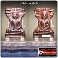 ราคา พระมเหศวรเขาอ้อ รุ่นแรก ถ้ำฉัททันต์บรรพต วัดเขาอ้อ จ พัทลุง 2568 (24449632014)