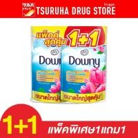 ราคา ดาวน์นี่ ซันไรส์เฟรช น้ำยาปรับผ้านุ่ม 1 ล แพ็ค1 1 Downy Fabric Softener Sunrise Fresh 1L Pack1 1 (20360053422)