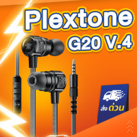 ราคา Plextone G20 V4 หูฟังเกมมิ่ง หูฟังเกม มีไมค์ หูฟังเล่นเกม หูฟังเกมส์ (7097412978)