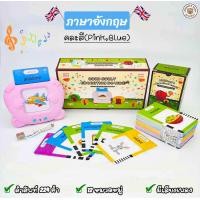 ราคา LookmeeShop หนังสือเสียง E book หนังสือจินดา พูดได้ 3ภาษา Thai Chi Eng มีปากกาเขียน ลบได้ มีภาพเเละเสียง (19325375951)
