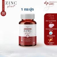 ราคา สูตรใหม่ ซิงค์ซองแดง Medita Zinc Plus Vitamin C Collagen (24248459763)