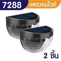 ราคา 7288 ไฟ ไฟLED ไฟติดผนังโซล่าเซลล์ ไฟโซล่าเซลล์ ไฟติดทางเดิน (23306970841)