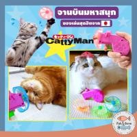 ราคา Fish Bone Cattyman จานบินมหาสนุก ของเล่นแมว สุดฮิตจากญี่ปุ่น (13257300783)