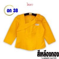 ราคา Set 4 งานเซลล์ รอบอก 38 รหัส 3861 3880 คละแบบ ผ้าไหมลาว ผ้าไหมสี่เส้น ผ้าลูกไม้ เสื้อผ้าพื้นบ้าน สินค้าพร้อมส่ง (20476290686)