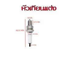 ราคา ส่งจากไทย 10หัว หัวเทียน NGK CR8E หัวเทียนเกลียวยาวคาบู WAVE110 125 Sonic ทุกรุ่น เNGK cr8e หัวเทียน NGK เกรดแท้ ยกกล่อง หัวเทียนเข็ม (24597389865)