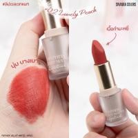 ราคา Sivanna Colors Feathen Velvet Matte Lipstick ลิปสติก ชีเวนน่า เฟรเรอะ เวลเวท แมทท์ HF820 (24469377296)