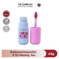 ราคา Cosluxe Overdose Cloudy Velvet 4 5g ลิปเนื้อเวลเมทแมทท์ บางเบาสบายปาก (22604372856)
