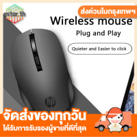 ราคา HP S1000 Plus เม้าส์ไร้สาย USB Silent1600 DPI ปรับ USB 3 0 รับ Optical Mouse คอมพิวเตอร์ 2 4 กิกะเฮิร์ตซ์หนูเหมาะกับการ (8859442300)