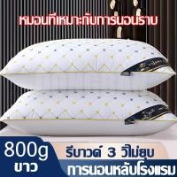 ราคา 1แถม1 หมอน หมอนโรงแรม 5 ดาว หมอนยางพารา หมอนหนุนหัว 48 74 หมอนขนห่าน หมอนยางพาราแท้ 100 Cotton 1000g 800g (24108611180)