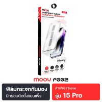 ราคา 7 7 แจกหนักเลขเบิ้ล Moov FG02 ฟิล์มกระจกเต็มจอ Privacy iPhone X 16 ฟิล์มกันคนมอง กันรอย กรอบช่วยติดอัตโนมัติ ฟิล์มกระจก iphone ฟิล์มกันเสือก ติดง่าย (23418052250)