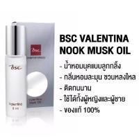 ราคา BSC Valentina Musk Oil 8ml