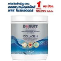 ราคา คอลลาเจน ไดเปปไทด์ พลัส แคลเซียม Collagen Dipeptide plus calcium ตราโดนัท คอลาเจน (21398646168)