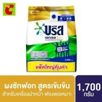ราคา บรีส เอกเซล โกลด์ ผงซักฟอก 1700 ก (17288699434)