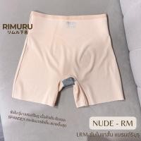 ราคา LRP RIMURU กางเกงซับในไร้ขอบ กันโป๊ ซับในขาสั้น เอวสูง ยืดเยอะ กางเกงในผู้หญิง ไม่ม้วน สะโพก 33 45 (24391273816)