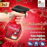 ราคา สเปรย์ฉีดผ้า ขจัดกลิ่นบนผ้า สเปรย์ดับกลิ่นผ้า ขจัดกลิ่นโซฟา ฉีดผ้าหอม ฉีดผ้าม่าน พรม เตียงนอน เบาะรถ DOWNY ดาวน์นี่ Removes odors on fabric (18163380077)