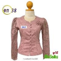 ราคา Set 1 งานเซลล์ รอบอก 38 รหัส 3801 3820 คละแบบ ผ้าไหมลาว ผ้าไหมสี่เส้น ผ้าลูกไม้ เสื้อผ้าพื้นบ้าน สินค้าพร้อมส่ง (20475673382)