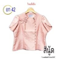 ราคา Set 3 งานเซลล์ รอบอก 42 รหัส 4241 4260 คละแบบ ผ้าไหมลาว ผ้าไหมสี่เส้น ผ้าลูกไม้ เสื้อผ้าพื้นบ้าน สินค้าพร้อมส่ง (20519906401)