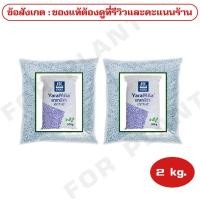 ราคา ปุ๋ย สูตร 21 7 14 ตรายารา เเบ่งขาย บรรจุเริ่มต้นที่ 1 กก 2 กก 5 กก 10 กก 15 กก บำรุง ราก ปุ๋ยเร่งต้น ใบ ดอก ผล ใส่ผัก ผลไม้ ไม้ดอกไม้ประดับ (10721786914)