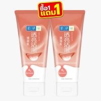 ราคา 1แถม1 Hada Labo Face Wash 100g ฮาดะ ลาโบะ เฟส วอซ 100กรัม (24517800836)