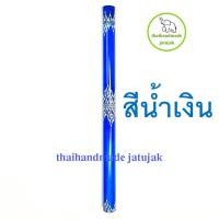 ราคา กระบอกใส่ไม้ตีขิม PVC แกะลายไทย ใส่ไม้ตีขิมได้ 3 คู่ มีให้เลือก 8 สี ทางร้านขอคละลายไทยส่งให้นะคะ (22961268746)
