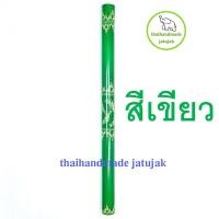 ราคา กระบอกใส่ไม้ตีขิม PVC แกะลายไทย ใส่ไม้ตีขิมได้ 3 คู่ มีให้เลือก 8 สี ทางร้านขอคละลายไทยส่งให้นะคะ (22961268747)