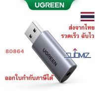 ราคา UGREEN 2 in 1 อะแดปเตอร์การ์ดเสียงภายนอก USB to 3 5 mm External Sound Card Adapter 2 in 1 Earphone Microphone Aluminium (18951886544)