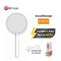 ราคา ไม้ตียุง รุ่นใหม่ล่าสุด ระบบสัมผัส YAGE YG D005 (15085821334)