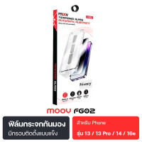 ราคา 7 7 แจกหนักเลขเบิ้ล Moov FG02 ฟิล์มกระจกเต็มจอ Privacy iPhone X 16 ฟิล์มกันคนมอง กันรอย กรอบช่วยติดอัตโนมัติ ฟิล์มกระจก iphone ฟิล์มกันเสือก ติดง่าย (23418052244)
