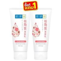 ราคา 1แถม1 Hada Labo Face Wash 100g ฮาดะ ลาโบะ เฟส วอซ 100กรัม (24443243041)