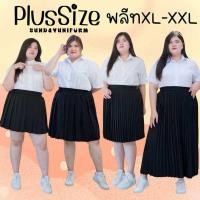 ราคา กระโปรงพลีทนักศึกษาไซส์ใหญ่ พลีทสาวอวบ XL 2XL ยาว16 36 (17946299598)