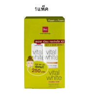 ราคา BSC VITAL WHITE CLEARING FOAM โฟมล้างหน้า 100 กรัม 2 ชิ้น บีเอสซี ผลิตภัณฑ์ทำความสะอาดผิวหน้า มีให้เลือก 1 แพ็ค 2 แพ็ค 3 แพ็ค (8545072081)