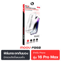 ราคา 7 7 แจกหนักเลขเบิ้ล Moov FG02 ฟิล์มกระจกเต็มจอ Privacy iPhone X 16 ฟิล์มกันคนมอง กันรอย กรอบช่วยติดอัตโนมัติ ฟิล์มกระจก iphone ฟิล์มกันเสือก ติดง่าย (23418052256)