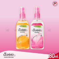 ราคา Soffell Spray ซอฟเฟล สเปรย์ กันยุง ขนาด 80 มล ช่วยป้องกันยุง ไม่เหนียวเหนอะหนะ ขนาดพกพา ซอฟเฟล โลชั่นกันยุง กลิ่นเฟรช และ กลิ่นฟลอร่า ปริมาณ (23972731833)