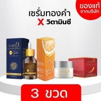 ราคา Number9 เซรั่มทองคำ x เซรั่มวิตามินซี x ครีมโสมทองคำ (23104523363)