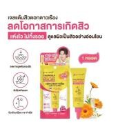 ราคา Julas Herb Jula herb จุฬาเฮิร์บ แบบหลอด ครีมแตงโมแครอทเจลมะรุมเจลดาวเรืองเซรั่มลำไยขิง (17258076605)