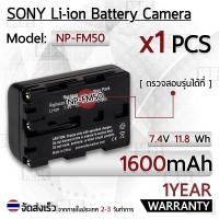 ราคา รับประกัน 1ปี แบตเตอรี่ NP FM50 แบตเตอรี่กล้อง Sony แบตกล้อง Camera Battery Sony FM55H DCR PC101 A100 Series DSLR A100 MVC CD200 MVC CD350 MVC CD400 MVC CD500 NP FM30 NP FM50 NP FM51 (17380939549)