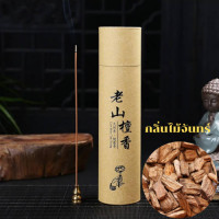 ราคา ธูป ธูปหอม ธูปเส้นไร้ก้าน ธูปไม้จันทน์ ไม้กฤษณาแบบไร้ก้าน ธูปไหว้พระธรรมชาติแท้ไร้สาร แถมฟรี แท่นวางธูปจุด (19064270872)