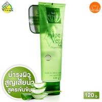 ราคา Vitara Aloe Vera Gel Plus Original Fomula ไวทาร่า อโลเวร่า เจล พลัส ออริจินัล 120 g เจลว่านหางจระเข้ สูตรดั้งเดิม (23139212636)