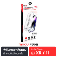 ราคา 7 7 แจกหนักเลขเบิ้ล Moov FG02 ฟิล์มกระจกเต็มจอ Privacy iPhone X 16 ฟิล์มกันคนมอง กันรอย กรอบช่วยติดอัตโนมัติ ฟิล์มกระจก iphone ฟิล์มกันเสือก ติดง่าย (23418052248)