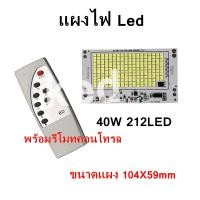 ราคา แผงโคมไฟ LED โคมไฟสปอร์ตไลท์โซล่าเซลล์ แผงวงจรอะไหล่สำหรับ ซ่อมไฟโซล่าเซลล์ พร้อมรีโมท (18900903885)