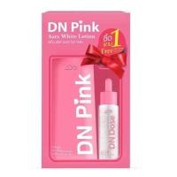 ราคา ดีเอ็นพิ้งค์ ออร่าไวท์โลชั่น ดีเอ็นโดส DN Pink 1แถม1 (22475870688)