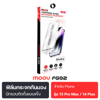 ราคา 7 7 แจกหนักเลขเบิ้ล Moov FG02 ฟิล์มกระจกเต็มจอ Privacy iPhone X 16 ฟิล์มกันคนมอง กันรอย กรอบช่วยติดอัตโนมัติ ฟิล์มกระจก iphone ฟิล์มกันเสือก ติดง่าย (23418052252)