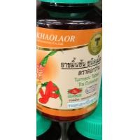 ราคา ขมิ้นชันชนิดเม็ด ตราดอกว่าน ขาวละออ (19374262011)