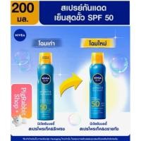 ราคา 200 ml Nivea นีเวีย ซัน สเปรย์ โพรเทค แอนด์ ดราย ทัช รีเฟรชชิ่ง SUN Protect Dry touch refreshing Mist SPF50 (23973144219)