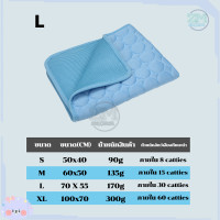 ราคา ที่นอนเจลเย็น ที่นอนเย็น แผ่นเจลเย็น ที่นอนสุนัข เบาะนอนเย็น สำหรับสุนัขและแมว แผ่นเจลรองนอน เจลเย็นสัตว์เลี้ยง แผ่นทำความเย็น (19079309574)