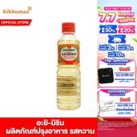 ราคา คิคโคแมน อะยิ มิริน ผลิตภัณฑ์ปรุงอาหาร รสหวาน 500 มล Kikkoman Manjo Aji Mirin 500 ml (24550897201)