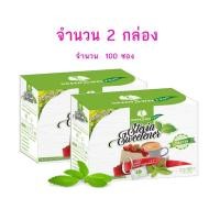 ราคา หญ้าหวาน สารให้ความหวาน กรีนสวีทซีโร่ 50 ซอง กล่อง จำนวน 2 กล่อง (1715592235)