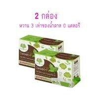 ราคา คีโต 0 แคลอรี หญ้าหวานสารให้ความหวาน กรีนสวีท สวีทเอฟ ธรรมชาติ 100 (1714896265)